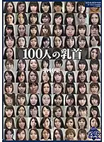 GA-327 - 100 Nipples Collection No.10