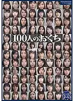 GA-330 - 100 Mouths 7th Collection