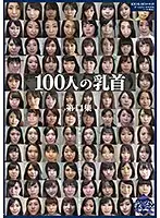 GA-334 - 100 Girls' Nipples No. 11