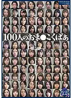 GA-339 - The Sounds Of 100 Women Opening Their Pussies. Fifth Series.