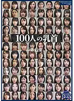 GA-341 - The Nipples Of 100 Women. Twelfth Series
