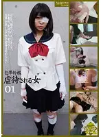 I-037 - Bandaged P****hment A***ed Girl 01