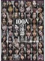 SHU-166 - Hundred Sluts Dirty Talk 6