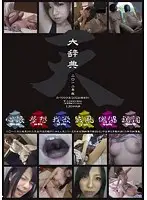 TEN-156 - Heaven Grand collection 2012 Edition