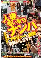 YAB-094 - Married Woman Sniping Seduction. The Pick Up Line We're Using This Time Is Please Try On A Bra!