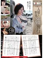 YAG-011 - Wife's Outdoor Fuck Trip Sarina Kurisaki