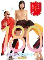 YAG-022 JAV Movie