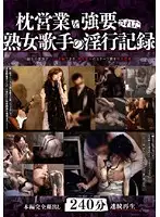 YAS-008 JAV Movie