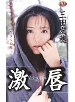449a014 - Extreme Lips ( Yuho Mita )
