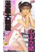449a111 - NEO Uniform Collection Nao Hirosue