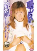449a127 JAV Movie