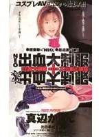 44a00122 JAV Movie