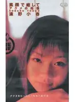 44a01074 - Do Me With Your True Face