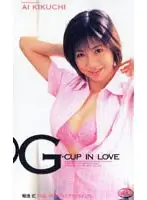 44a02055 - G-CUP IN LOVE: Ai Kikuchi
