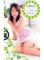 44a02113 - My Sweet Heart Nami Shiratori