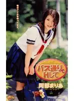 A03-083 - Perversion Aboard The Bus ( Maria Abe )