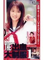 A03-092 - THE Uniform Collection 2 Izumi Hasegawa
