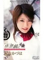 A04-033 - Before Graduation ( Kasuha Murayama )