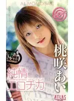 A04-101 - Pure Erotica Ai Momozaki