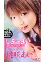 A05-012 - Let's do it! Ai's Outdoor Sex Diary Ai Momosaki
