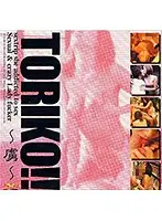 AVD-069 - TORIKO!! ~Prisoner~