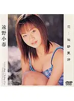 AVD-075 JAV Movie