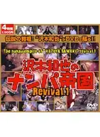BVD-003 - Kazuya Sawaki In Pickup Empire REVIVAL.1 1