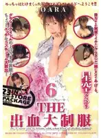 RDA06-011 - THE Uniform Collection 6 Starry Sky