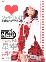 RDA06-031 - Fetish Doll. Living Figure Of Total Obedience Soara