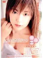 RDA06-121 - Ultra Thin Mosaic! Hoshizora