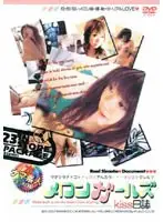 RDS-05122 - Melon Girs Kiss Journal