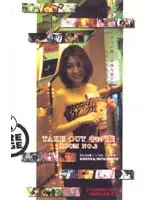44s01123 - TAKE OUT Hostess Princess ROOM NO.2