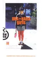 44avd117 - URA HARA girls