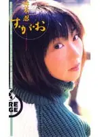 44s02053 - My True Face Shinobu Kasagi