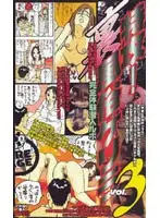 44s02101 - Nothing to Lose! Hidden Camera in a Bath House vol. 3