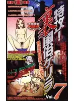 S-03091 - Nothing to Lose! Hidden Camera in a Bath House vol. 7