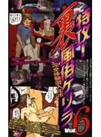 S-03071 - Nothing to Lose! Hidden Camera in a Bath House vol. 6