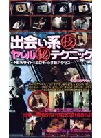 S-03123 - Secret Fucking Technique For Dating Sites - New Site With Tons Of Dirty Gals -
