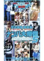 S-04025 - Kazuya Sawaki X Yoshiya Minami's Pick-Up Empire 5