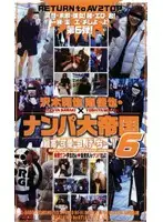 S-04051 - Kazuya Sawaki X Yoshiya Minami's Pick-Up Empire 6