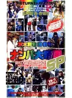 S-04081 - Pick-up Paradise Special: Kazuya Sawaki x Yoshiya Minami