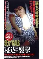 S-04084 - Sexy Gals A*****ted In Their Sleep