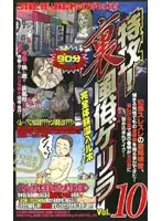 S-04091 - Nothing to Lose! Hidden Camera in a Bath House Complete Undercover Report vol. 10
