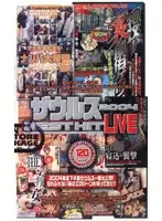 S-05013 - ZAURUS 2004 BEST HIT LIVE
