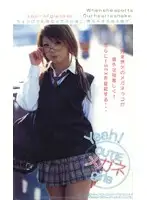 S-05041 - Yeah! CUTE Girls with Glasses