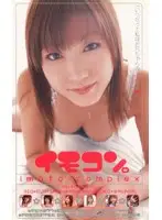 RG-377 - Imoto Complex