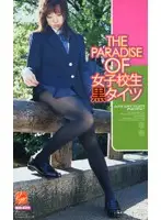 RG-477 - THE PARADISE OF S********ls in Black Tights