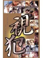 ZM-106 JAV Movie