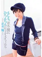 ADZ-216 JAV Movie
