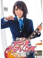 ADZ-227 JAV Movie